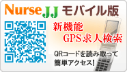 NurseJJ モバイル版 QRコード