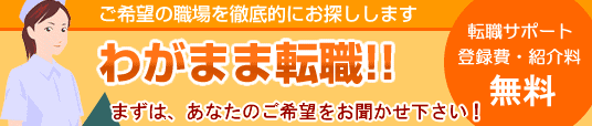 ����]�̐E��̓]�E�������T�����܂�!�u�킪�܂ܓ]�E!!�v