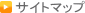 �T�C�g�}�b�v