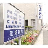看護師求人PHOTO1753