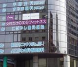 ノイエス株式会社 広島オフィスの写真