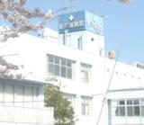 医療法人社団 明芳会 イムス横浜東戸塚総合リハビリテーション病院の写真