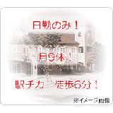 あなぶきメディカルケア株式会社 住宅型有料老人ホームアルファリビング岡山駅西の写真