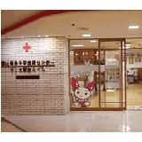 日本赤十字社 富山県赤十字血液センターの写真
