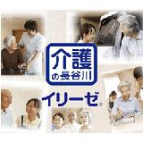 HITOWAケアサービス株式会社 介護付有料老人ホームイリーゼ橋本中央の写真