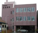 広田医院の写真