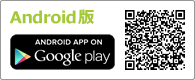 Android版のQRコード