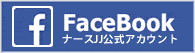 FacebookナースJJ公式アカウント