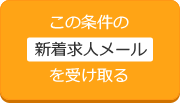 送信する