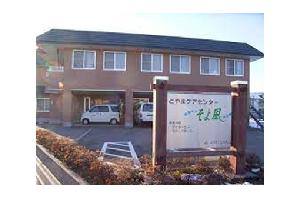デイサービスとやまケアセンターそよ風 株式会社ユニマットリタイアメント コミュニティ 看護師応援プロジェクト実施中 看護師求人 募集情報 富山 県富山市 ナースjj