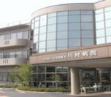 医療法人社団 秀峰会 川村病院の写真