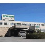 公益社団法人 有隣厚生会 東部病院の写真