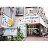 生活協同組合 ヘルスコープおおさか 蒲生厚生診療所の写真