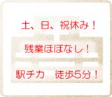 医療法人社団 響 さくら内科クリニックの写真