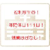 医療法人社団 諒心会 米子西クリニックの写真