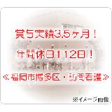 株式会社マイケア アムナス博多訪問看護ステーションの写真