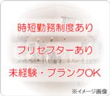 社会福祉法人 ロザリオの聖母会 医療型障害児入所施設・療養介護事業所聖母療育園の写真