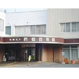 医療法人 西福岡病院 訪問看護ステーションふようの写真