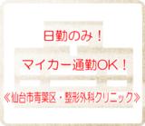 医療法人社団 広安会 愛子整形外科の写真