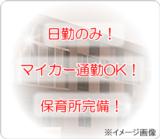 医療法人社団 仁明会 仁明会訪問看護ステーション青葉の写真