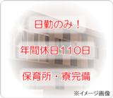 社会福祉法人 近江ふるさと会 特別養護老人ホーム近江第二ふるさと園の写真