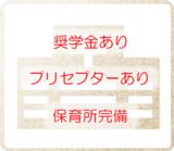 国家公務員共済組合連合会 横浜栄共済病院の写真