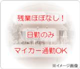 看護師求人PHOTO25891