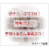 医療法人 三州会 訪問看護ステーション真砂本町の写真