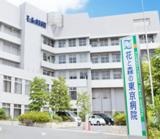 社会医療法人社団 正志会 花と森の東京病院の写真