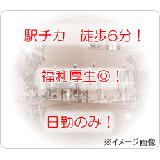 医療法人 聖愛会 訪問看護ステーションベテルの写真