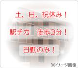 医療法人財団 日扇会 日扇会訪問看護ステーションの写真