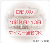 有限会社柏屋 介護部門 ショートステイみらいの写真