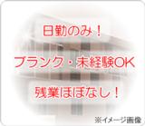 有限会社ホームナース仙台 銀杏町訪問看護ステーションの写真