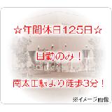 株式会社若武者ケア 若武者ケア訪問看護リハビリステーションの写真