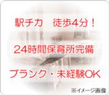 医療法人社団 武蔵野会 新座志木中央総合病院の写真