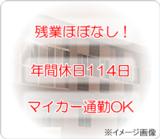 医療法人 俊和会 さつき訪問看護ステーションの写真