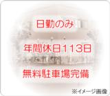 有限会社あおい あおい訪問看護ステーション 若林の写真