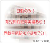 医療法人 寺沢病院 ひらお訪問看護ステーションの写真