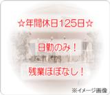 社会福祉法人 深川愛隣学園 愛隣シャローム保育園の写真