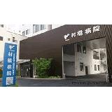 医療法人財団 百善会 村橋病院の写真