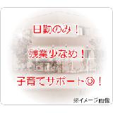 医療法人社団 つかさ会 つかさ訪問看護ステーションの写真