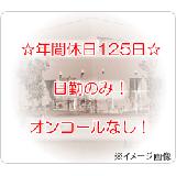 株式会社Ｎ・フィールド 訪問看護ステーションデューン小田原の写真