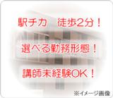 株式会社日本教育クリエイト 三幸福祉カレッジ 鳥取教室の写真