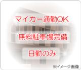 株式会社ふれあいケアセンター 住宅型有料老人ホームひまわりの写真