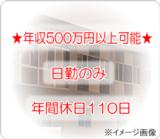 医療法人 一晃会 訪問看護ステーション青い鳥の写真