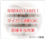 医療法人財団 利定会 大久野病院訪問看護ステーションの写真