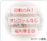 株式会社川島コーポレーション 住宅型有料老人ホームサニーライフ湘南藤沢の写真