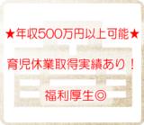 看護師求人PHOTO353121