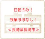 医療法人 平田クリニックの写真