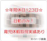 看護師求人PHOTO353151